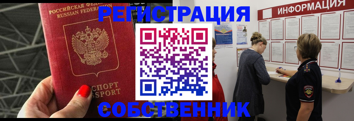 прописка поиск в Хасавюрте