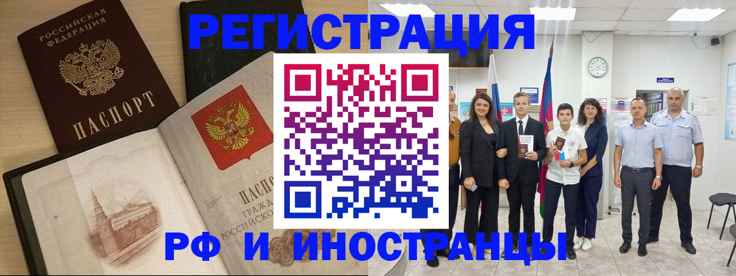 прописка поиск в Хасавюрте